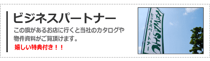�r�W�l�X�p�[�g�i�[